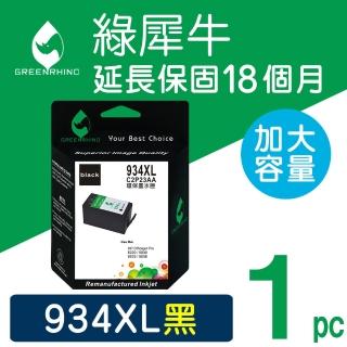 【綠犀牛】for HP NO.934XL C2P23AA 黑色環保墨水匣(適用OfficeJet Pro /OJP 6230/6830/6835)