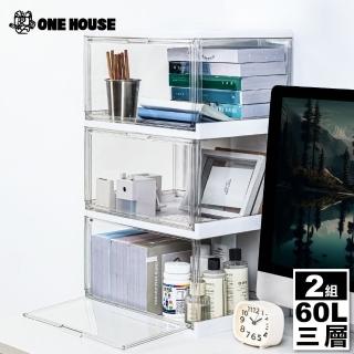 【ONE HOUSE】60L吉米磁吸透明折疊收納盒 收納櫃 收納箱-側開款3層(2入)