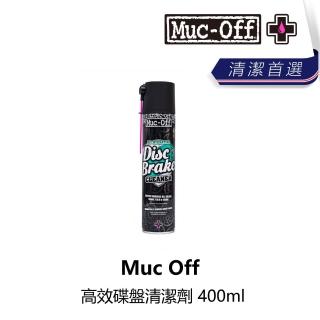 【Muc Off】高效碟盤清潔劑 400ml(B1MO-913-BKDBCN)