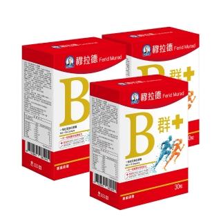 【穆拉德】B+群一氧化氮強化膠囊(30粒x3盒)