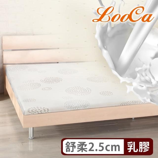 【LooCa】舒柔2.5cm HT乳膠床墊-搭贈舒柔表布(加大6尺★限量出清)