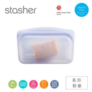 【美國Stasher】白金矽膠密封袋/食物袋/收納袋-長形(粉紫)