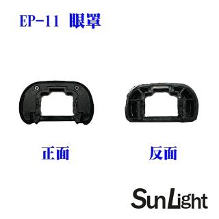 【SunLight】副廠 同 SONY FDA-EP11 眼罩(A7m2/A7/A7Rm2/A7R/A7Sm2/A7S/A65/A57)