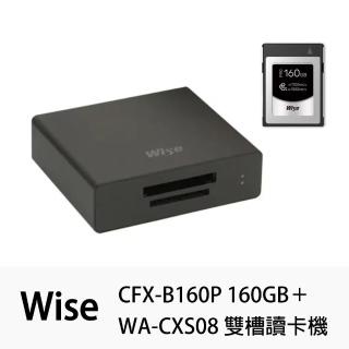 【Wise 裕拓】CFX-B160P 160GB+WA-CXS08雙槽讀卡機