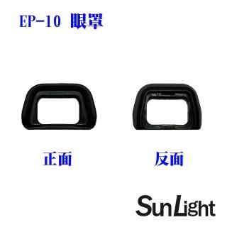 【SunLight】副廠 同 SONY FDA-EP10 眼罩(A6300/a6100/A6000/NEX7/NEX6/FDA-EV1S)