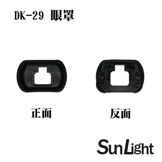 【SunLight】副廠 同 Nikon DK-29 眼罩(Z7m2/Z6m2/Z7/Z6/Z5)