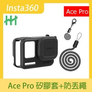 【HH】Insta360 Ace Pro 矽膠護套-黑(HPT-IT360AP-SK)