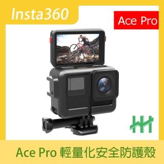 【HH】Insta360 Ace Pro 輕量化安全防護殼(HPT-IT360AP-PP)