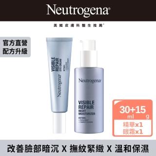 【Neutrogena 露得清】肌緻新生A醇晚霜30ml+眼霜15g(全新升級/官方直營)