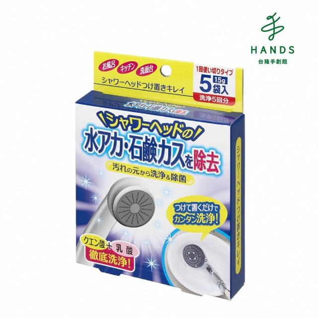 【台隆手創館】COGIT蓮蓬頭水垢洗淨粉-5包入(蓮蓬頭清潔劑)