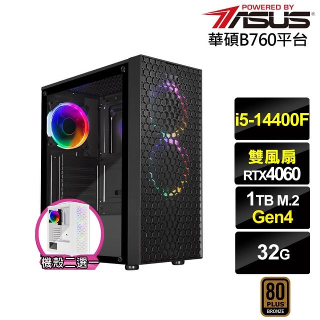 【華碩平台】i5十核GeForce RTX 4060{天武殺手B}電競電腦(i5-14400F/B760/32G/1TB)