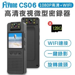 【FLYone】CS06 送128G卡 WIFI 高清1080P 夜視 180°旋轉鏡頭 微型警用密錄器/攝影機