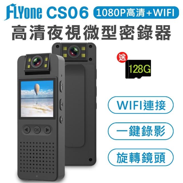 【FLYone】CS06 送128G卡 WIFI 高清1080P 夜視 180°旋轉鏡頭 微型警用密錄器/攝影機