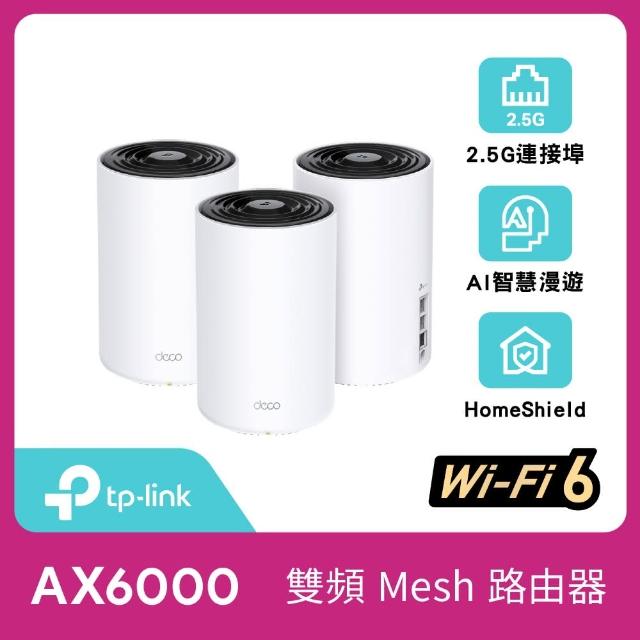 TP-Link】三入組-Deco X80 AX6000 WiFi 6 雙頻AI-智慧漫遊真Mesh 無線 