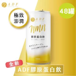 【ADF】膠原蛋白飲 190ml 全新一代(2箱共48罐)