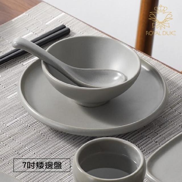 【Royal Duke】亞乳灰陶瓷-7吋矮邊盤2入組(盤 無菜單料理 淺盤 餐盤 點心盤 中式 日式 法式 餐具)