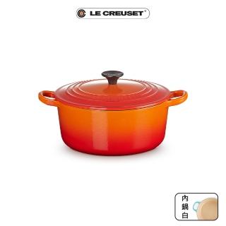 【Le Creuset】琺瑯鑄鐵鍋圓鍋22cm(火焰橘)