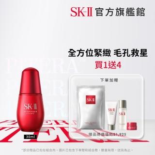 【SK-II】肌活能量精萃50ml(臉部保濕抗老精華液/淡化細紋)