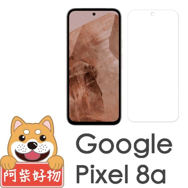 【阿柴好物】Google Pixel 8a 支援指紋辨識 非滿版 9H鋼化玻璃貼