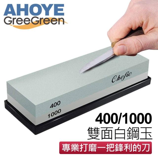 【GreeGreen】400/1000白剛玉雙面磨刀石家用級- momo購物網 