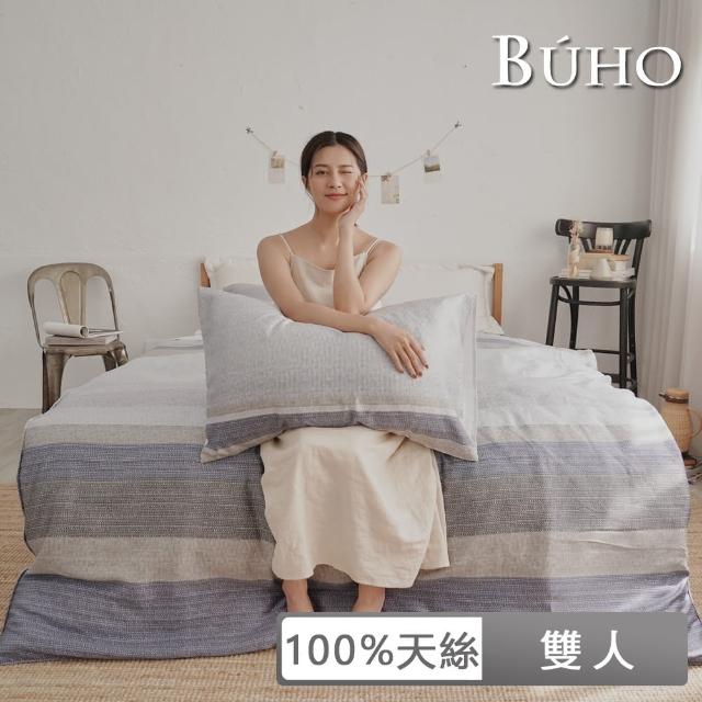 【BUHO 布歐】台灣製100%TENCEL天絲6x7尺雙人兩用被套(多款任選)