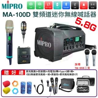 【MIPRO】MA-100D 配1領夾+1手握580H(最新三代肩掛式藍芽5.8G無線喊話器)