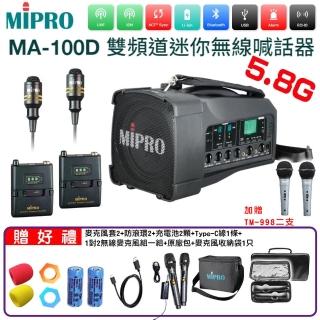 【MIPRO】MA-100D 配2領夾(最新三代肩掛式藍芽5.8G無線喊話器)