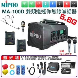 【MIPRO】MA-100D 配1領夾+1頭戴(最新三代肩掛式藍芽5.8G無線喊話器)