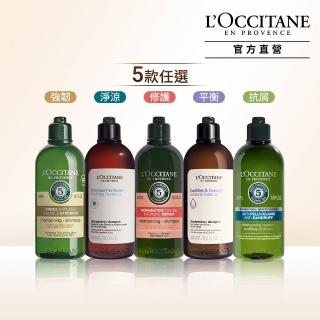 【L’Occitane 歐舒丹】草本洗髮精系列-4款任選(300ml)