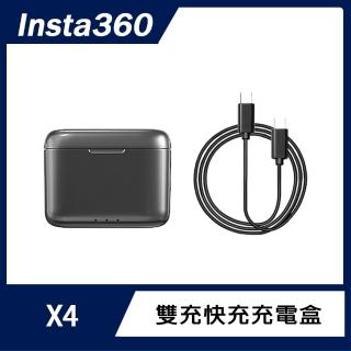 【Insta360】X4 雙充快充充電盒(可放記憶卡)