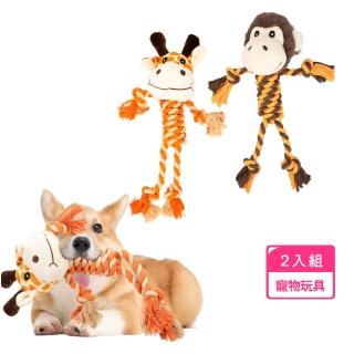 【可愛星球】棉繩寵物毛絨發聲玩具-2入(磨牙玩具 狗玩具 訓練 狗狗 貓咪 啃咬 互動 寵物用品)