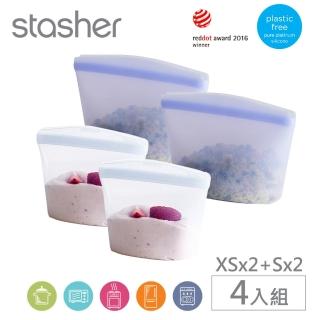 【美國Stasher】白金矽膠密封袋/食物袋-碗形4件組(XS*2入+S*2入)
