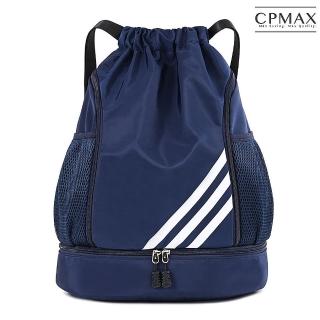 【CPMAX】輕便大容量旅行背包(束口包 大容量背包 運動健身背包 籃球包 輕便徒步 乾濕分離 O199)
