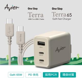 【Avier】Terra65W 環保永續快充組氮化鎵(PD/QC/2C1A/65W)