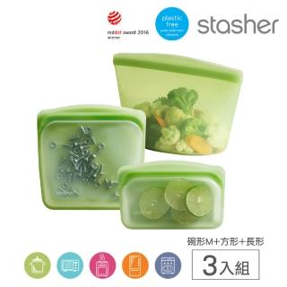 【美國Stasher】白金矽膠密封袋/食物袋-3件組(碗形M+方形+長形)