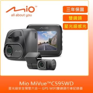 【MIO】MiVueC595WD星光級安全預警六合一 GPS WIFI雙鏡頭行車記錄器