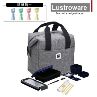 【Lustroware】日系保溫午餐盒五件組(便當盒+餐具+保冷袋)