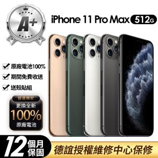 【Apple】A+級福利品 iPhone 11 Pro Max 512G 6.5吋(100%電池+送殼貼+德誼保修)