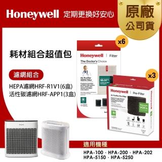 【美國Honeywell】耗材組合超值包(HEPA濾網HRF-R1V1 x6 +活性碳濾網HRF-APP1 x3)