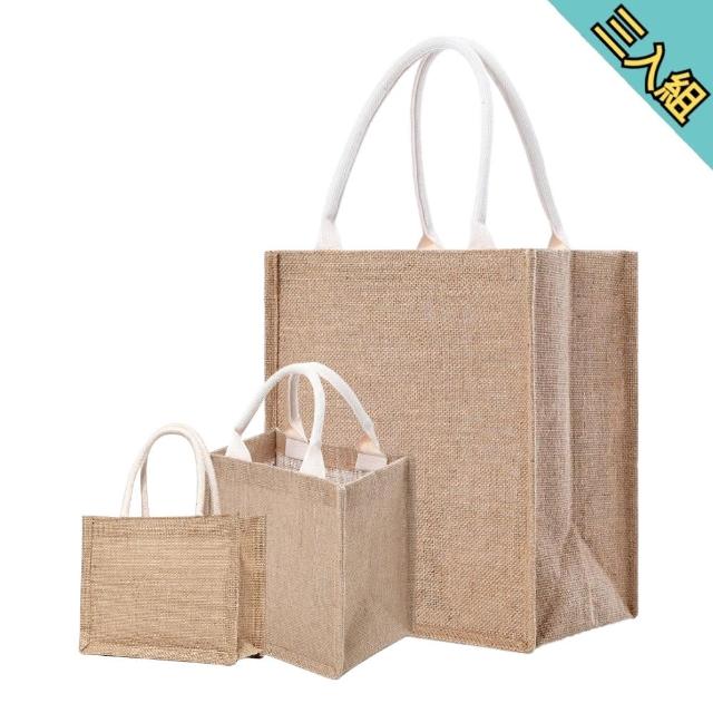 【A&R】三入組 黃麻購物手提袋(無印風 文青 簡約 防水 收納袋 便當袋 購物袋 環保袋)