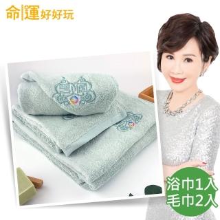 【命運好好玩】李玉珮-福祿平安艾草毛巾+浴巾組