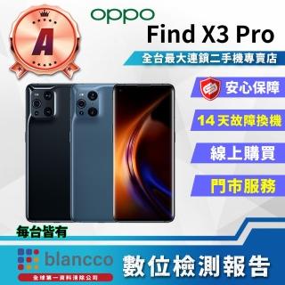 【OPPO】A級福利品 Find X3 Pro 6.7吋(12G/256GB)