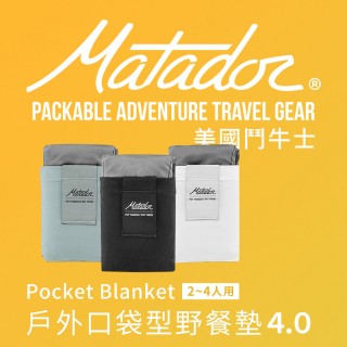 【Matador 鬥牛士】Pocket Blanket 戶外口袋型野餐墊 4.0(露營/登山/出國/野餐/防水)
