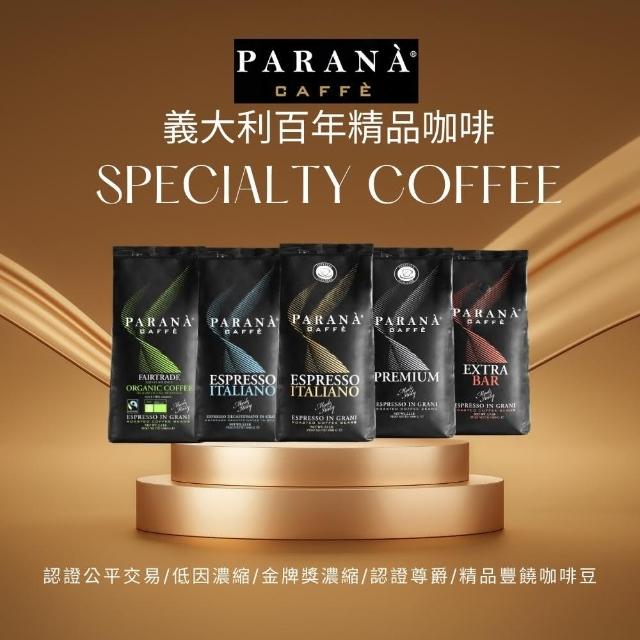 【PARANA  義大利金牌咖啡】經典組合5款咖啡豆 1公斤x6袋(2024新鮮進口優惠組、金牌獎&認證)