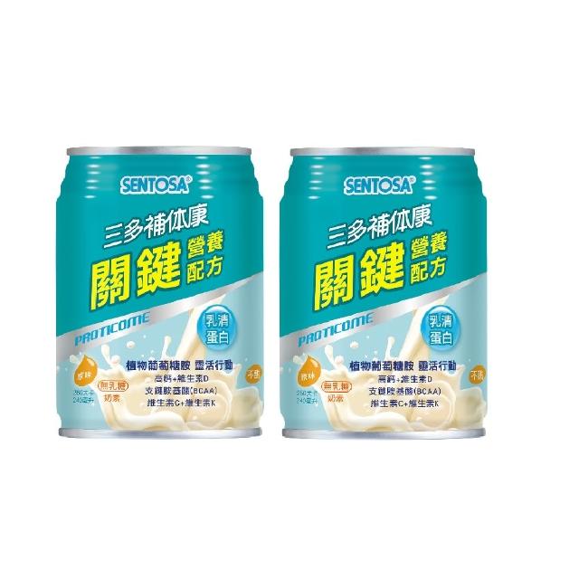 【SENTOSA 三多】補体康關鍵營養配方2罐組(240ml/罐)