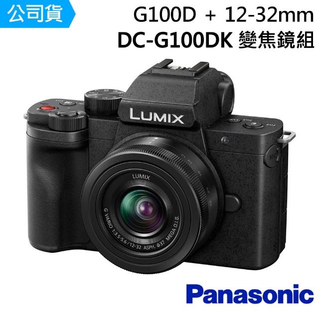 【Panasonic 國際牌】DC-G100DK G100D + 12-32mm 變焦鏡組 --公司貨