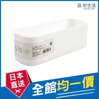 【GOOD LIFE 品好生活】日本製 Life Tray S70多用途收納盒（白色）(日本直送 均一價)