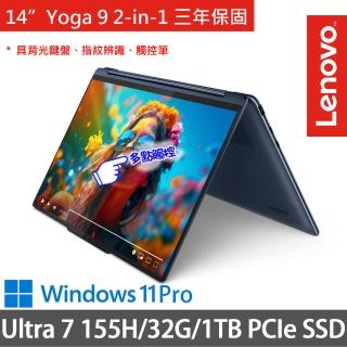 【Lenovo】14吋Ultra 7輕薄AI筆電(Yoga 9 2-in-1 83AC001MTW/Ultra 7 155H/32G/1TB SSD/W11P/藍)