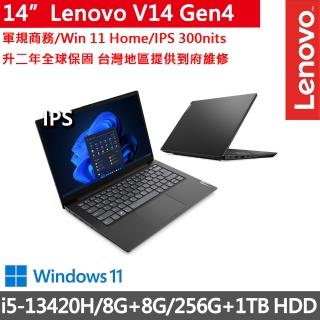 【Lenovo】14吋i5商務文書筆電(V14 Gen4/i5-13420H/8G+8G/256G SSD+1TB HDD/FHD/300nits/W11/升二年保)