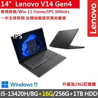 【Lenovo】14吋i5商務特仕筆電(V14 Gen4/i5-13420H/8G+16G/256G SSD+1TB HDD/FHD/300nits/W11/一年保)